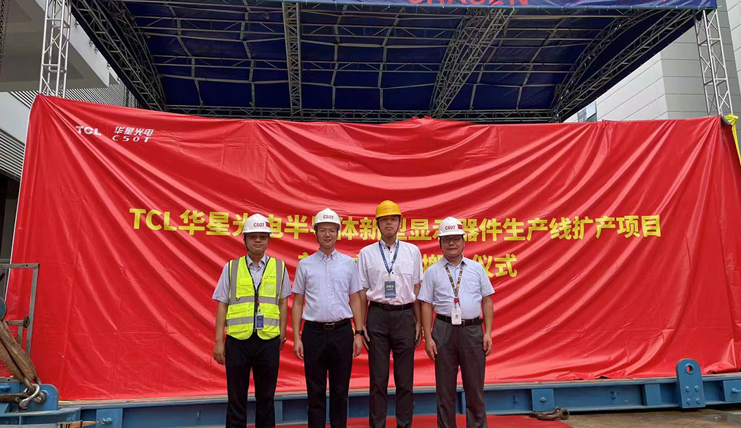 TCL环亚币游国际武汉项目迎新进展，首台曝光机设备成功搬入
