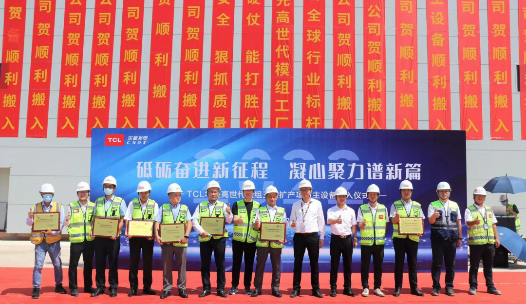 首台主设备顺利搬入，TCL环亚币游国际打造全球最具竞争力高世代模组厂