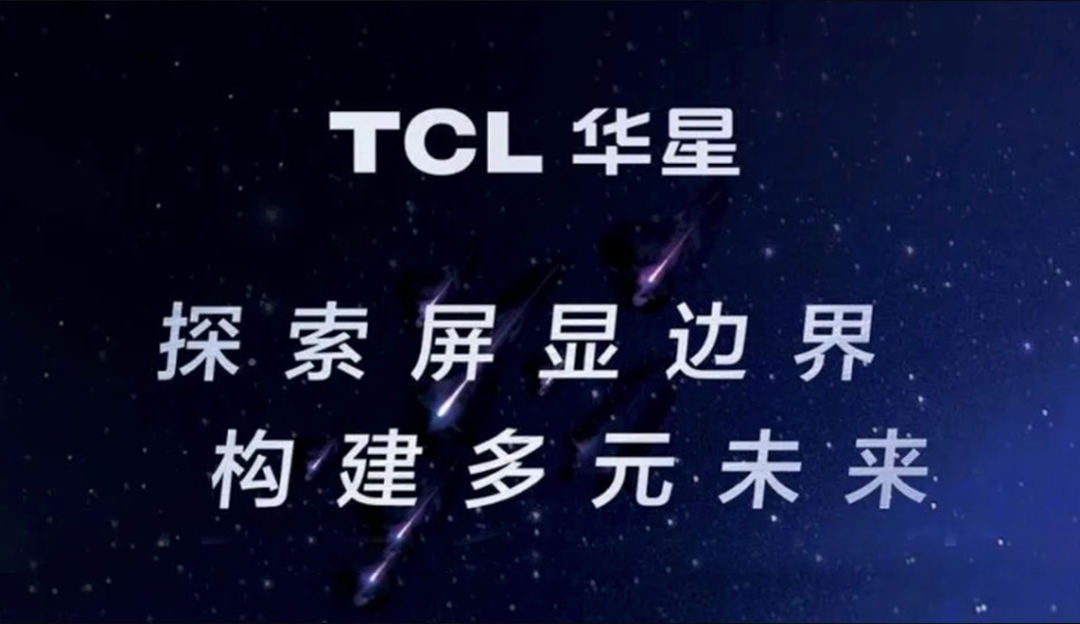 TCL环亚币游国际获评“2022年深圳市研发与标准化同步示范企业”