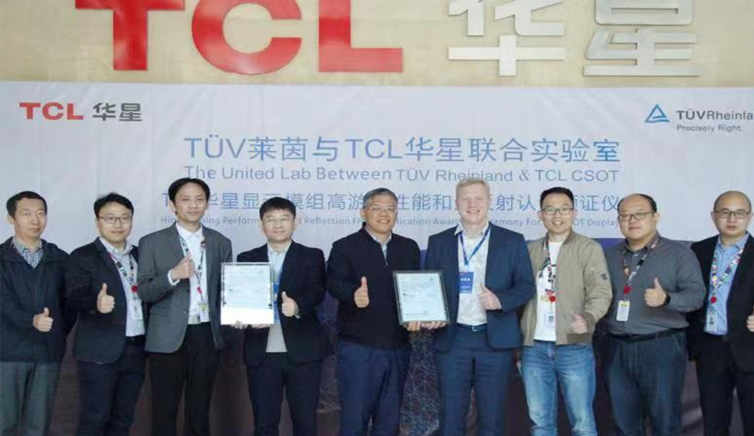 国产屏幕再添“猛将”！TCL环亚币游国际电竞显示器与TV面板获TÜV莱茵全球首发认证！