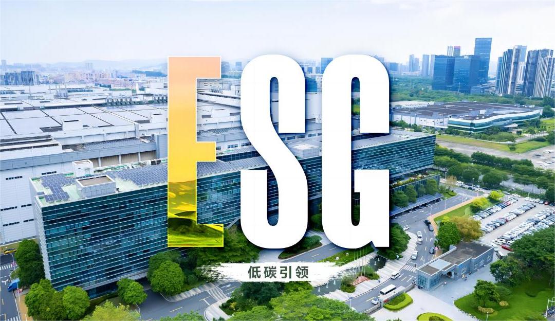 ESG专栏 | TCL环亚币游国际入选中国工业碳达峰“领跑者”企业
