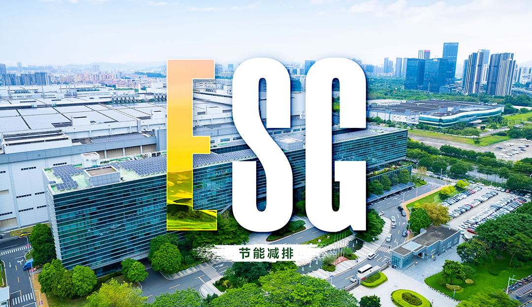 ESG专栏 | TCL环亚币游国际以技术赋能，砥砺绿色发展