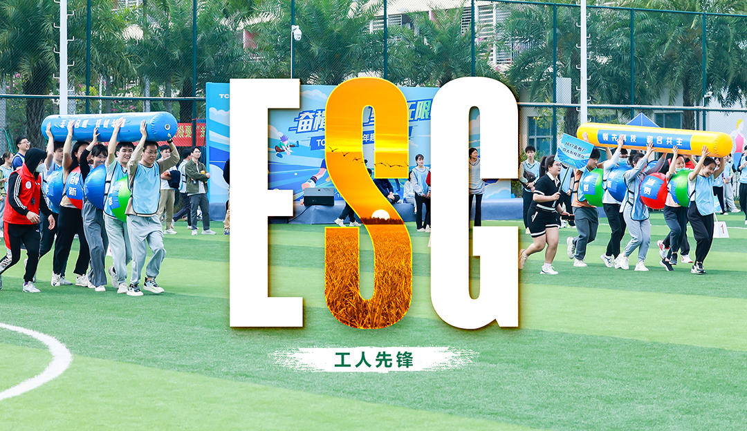ESG专栏 | TCL环亚币游国际t6t7面板厂产能提升团队荣获“全国工人先锋号”称号